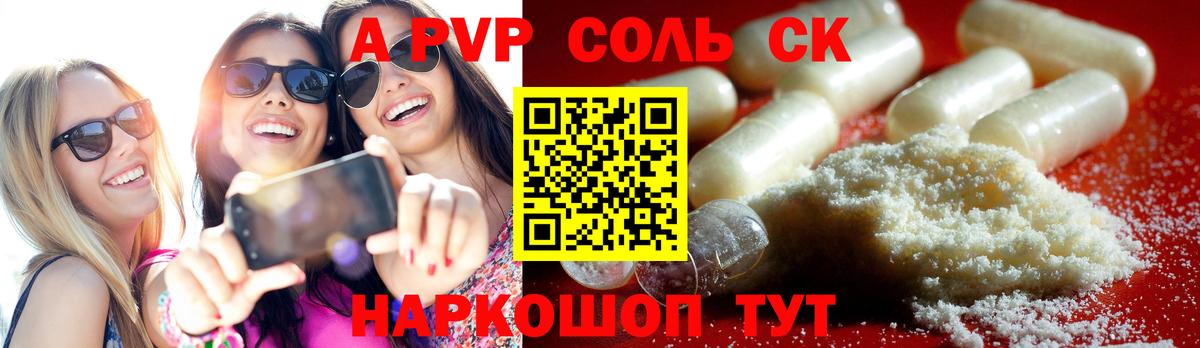 Торжок  А ПВП СК КРИС  Вход с VPN  Alpha-PVP  Alpha-PVP крисы CK 