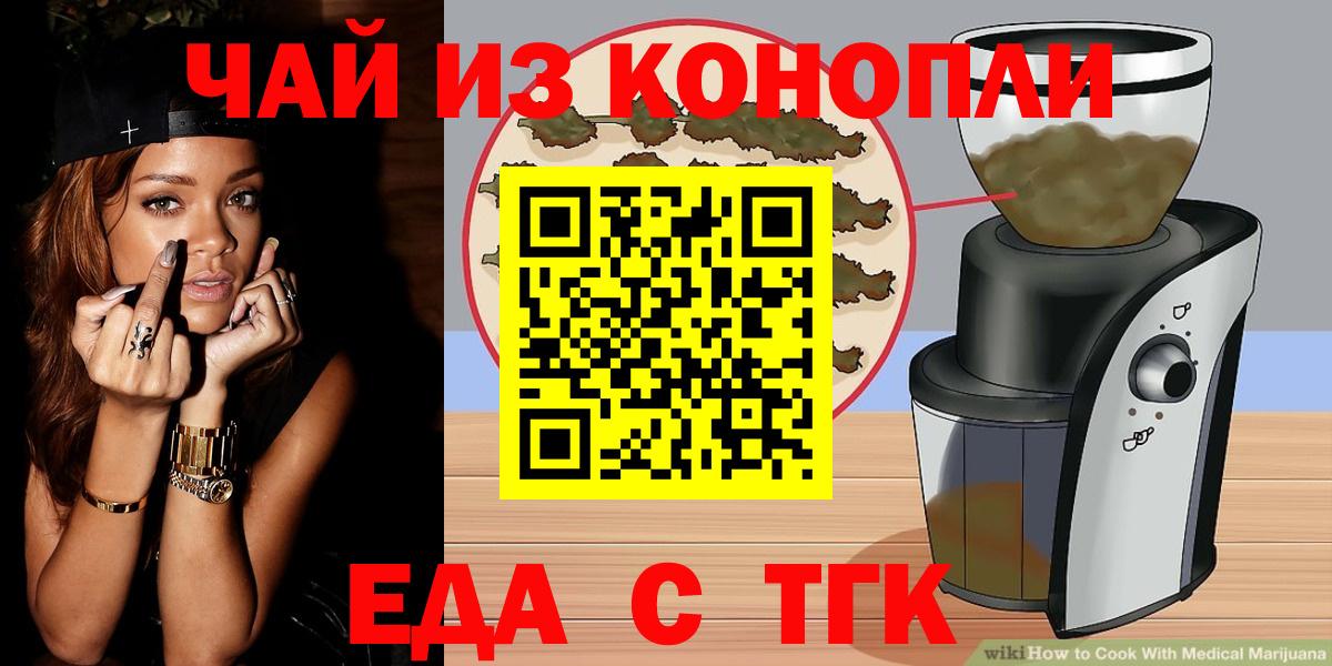 Торжок  Печенье с ТГК марихуана  Вход с VPN 