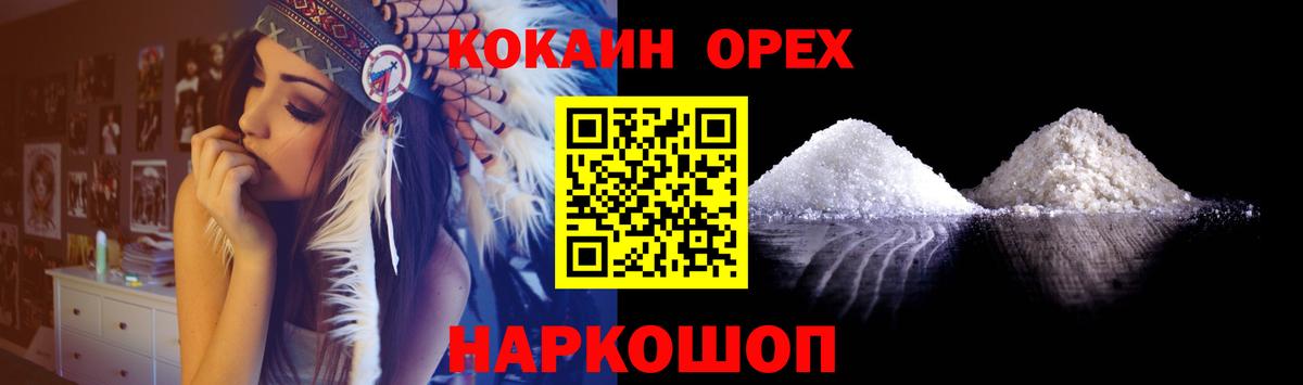 Cocaine FishScale Торжок