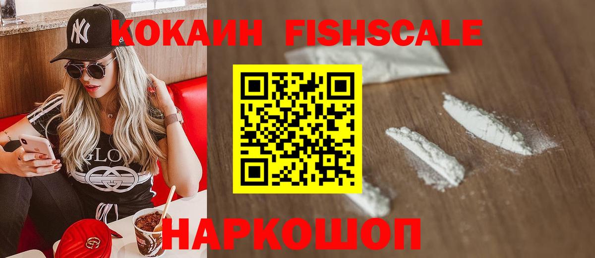 Торжок  Кокаин Колумбийский  Вход с VPN  Cocaine Перу 