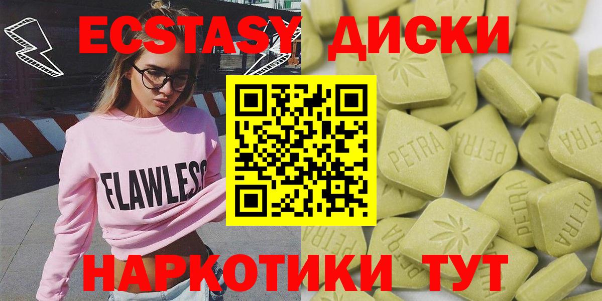 Экстази  Вход с VPN  ЭКСТАЗИ 99%  Торжок  Ecstasy MDMA 