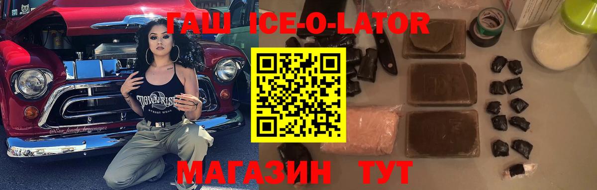 Гашиш гарик Торжок