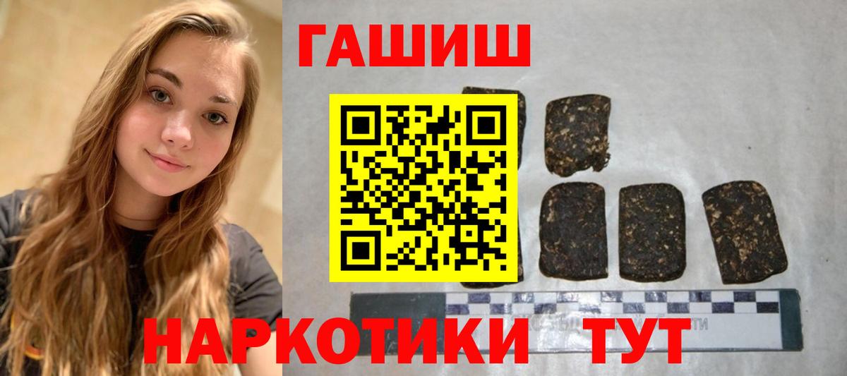 ГАШИШ убойный  где найти   ГАШИШ hashish  Торжок  Вход с VPN 