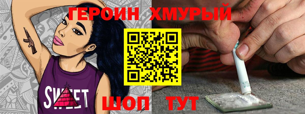 Торжок  ГЕРОИН гречка  Вход с VPN 