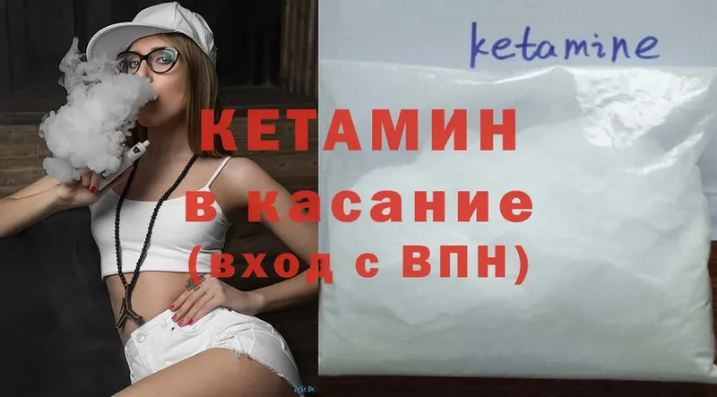 КЕТАМИН ketamine  наркотики  Торжок 