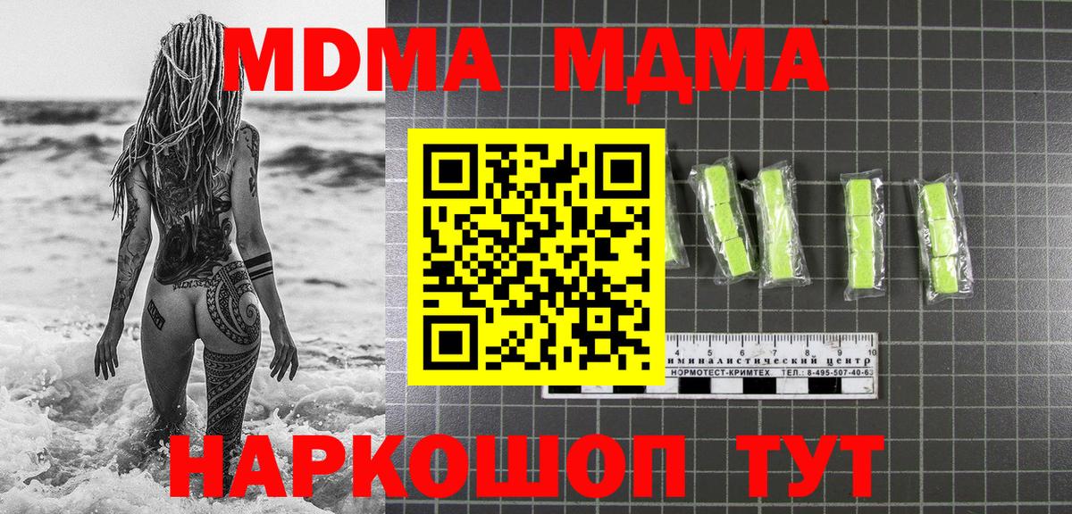 МДМА VHQ Торжок