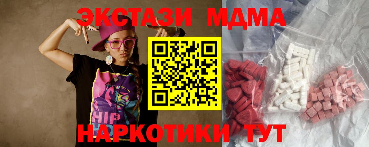MDMA кристаллы  Вход с VPN  MDMA  Торжок  MDMA кристаллы 