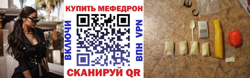 Мефедрон мяу мяу  Торжок 