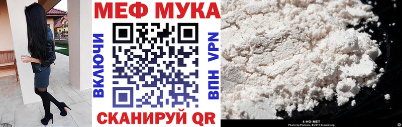 МЕФ мука Торжок