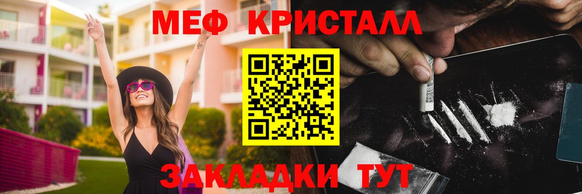 Меф кристаллы Торжок