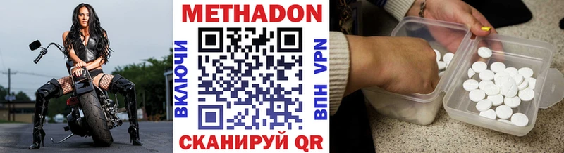 МЕТАДОН белоснежный Торжок
