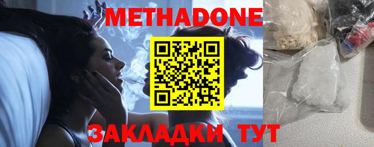 KRAKEN вход  МЕТАДОН кристалл  Вход с VPN  МЕТАДОН мёд  Торжок 