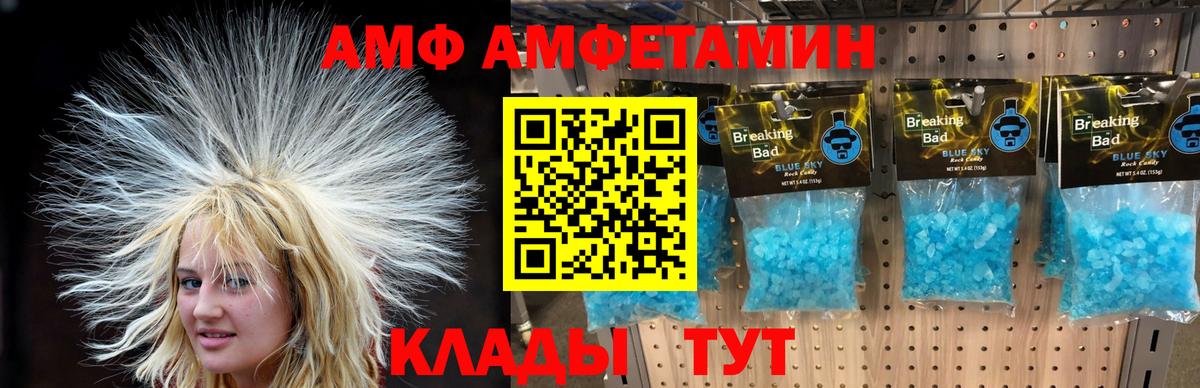 Торжок  Метамфетамин мет  МЕТАМФЕТАМИН  Вход с VPN 